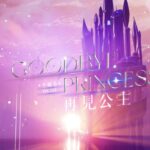 La artista internacional de C-pop Tia Lee anuncia hoy el lanzamiento de su nueva canción «Goodbye Princess»